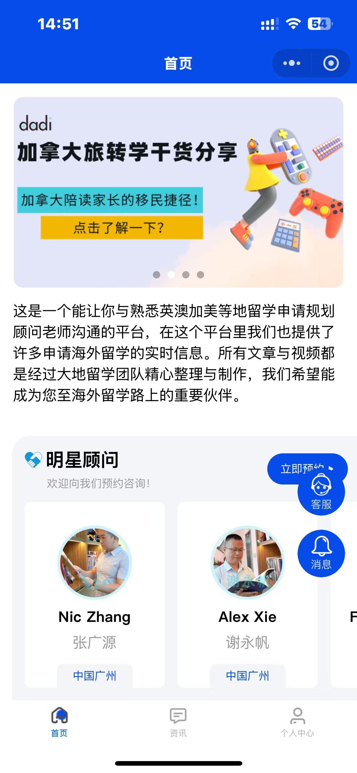 留学顾问案例